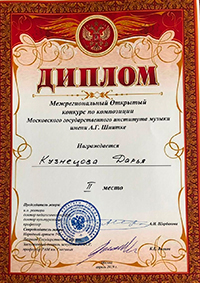Межрегиональный конкурс по композиции 21.04.2019