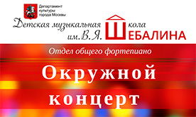 Концерт общего фортепиано «Зимняя сказка» 18.12.2017