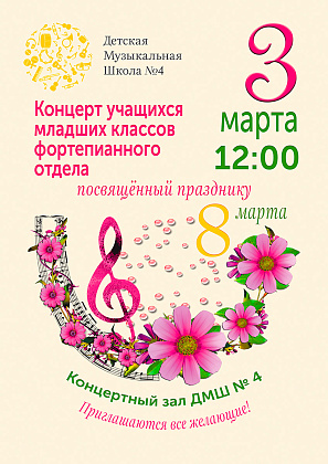 Концерт фортепианного отдела
