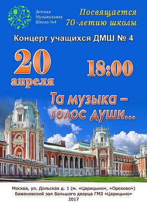 Концерт в Баженовском зале