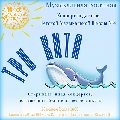 Торжественное событие, посвященной 75-летию нашей школы